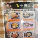돈가스맘 이미지