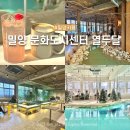 [경남/밀양] 가볼만한곳 사계절 담은 신상 이색카페 문화도시센터 열두달카페