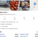 🐔천안 맛집 추천 :: 성거 짱날개 (내돈내산✨) | 택배 후기