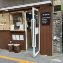 온새미 | 설날선물 추천 온새미네 부산수제청 수제생강청 후기