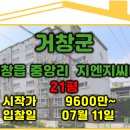 거창읍-21 이미지