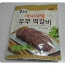 아이사랑(종가집)