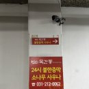 목간통 | 광교 24시 찜질방 목간통 찜질방 : 수원 아주대 가성비 좋은 찜질방,수원 24시 사우나