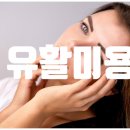 류카츠대학