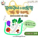 (주)기부앤테이크