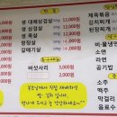 증평한돈축산물식당 이미지