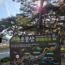 보은약수터 | 단풍이 아름다운 경북 청도 &#34;운문사&#34;