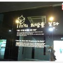 자연보호 헌장비 | 무안 힐링 여행 -- 제 5회 무안 갯벌 축제