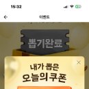 배민 네네치킨 쿠폰 뽑기 한 사람? 최대 2만원이라는데 이미지