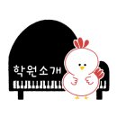 서윤영음악학원