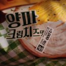 스윙칩 양파 크림치즈 개마싯다 이미지