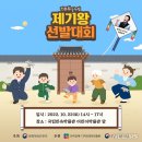 제기22 이미지