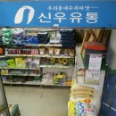 신우시스템주 네이버블로그