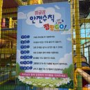 점핑고플러스 | 광주/하남 아이랑 가볼만한곳 대형키즈카페 점핑고플러스 주말 종일권 내돈내산 솔직후기 다녀오다:)