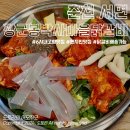금산초등학교 | 춘천 닭갈비 현지인 맛집 장군봉 박사마을 닭갈비