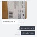 중고나라 | 중고나라 송장번호 사기당한 후기(대화 내용 포함)