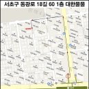 동광로18길 60 이미지