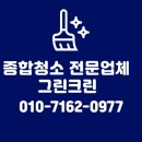 부천테크노파크 402동 | 부천시 삼정동 부천테크노파크3차 30평 사무실 바닥청소 후기 - 새입주 전 완벽한 청결로 리셋✨