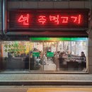 주먹고기 이미지