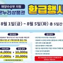 대천항수산물시장 이미지