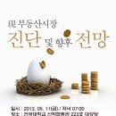 시장건재 이미지