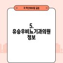 유승우비뇨기과의원 이미지