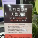 일산차병원 맛있는 한식이 가득한 죽이야기!