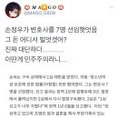 손정우가 변호사 7명 선임했는데, 그 돈 어디서 벌었겠어?.twt 이미지