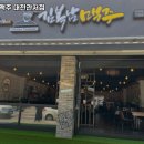 김복남맥주 관저점