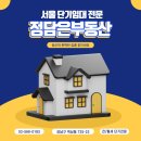 서초정부동산공인중개사사무소 이미지