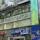 휴본한의원 이미지