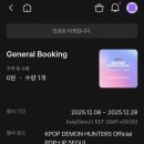 팝스토어라페스타점 | 아이랑 성수 | 케이팝 데몬헌터스 팝업스토어 방문후기 예약방법