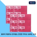 올프리