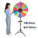 트루게임 | 행사 회전판 돌리기 "트루행센 룰렛 돌림판" 사용 후기와 할인정보