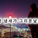 사람냄새 이미지