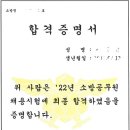 2022년 서울 구급 합격수기 이미지