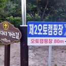 출렁다리가 있는 거창 수승대 제2오토캠핑장 이용 방법 및 후기