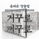 꺼꾸로 이미지