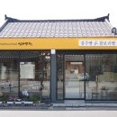 신라명가 이미지