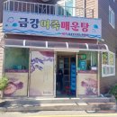 복수남로11번길 이미지