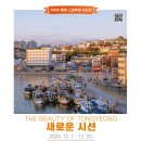 통영리스타트플랫폼 갤러리영(1층) 이미지