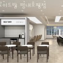 로이드밤 평내호평점 이미지