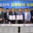 한국안전연구교육원