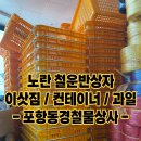 철물과일 이미지