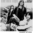 [1967년 8월 빌보드 팝챠트 1위] 편지(The Letter) - 박스 탑스(The Box Tops) 이미지