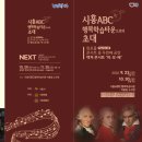 렉쳐 피아노 콘서트 이미지