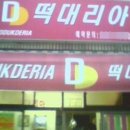 분식쟁이 - 제주시 중앙로 140 | 분식쟁이