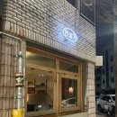 경대병원역(2호선) | 대구 경대병원역 안주맛집 | 대구 2호선 술집추천 | “전성기”