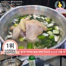 서울닭한마리 이미지