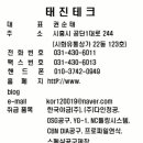 (주)태진정공 이미지